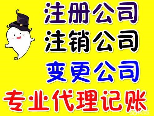 2021年杭州公司注冊手續及電信業務代辦指南